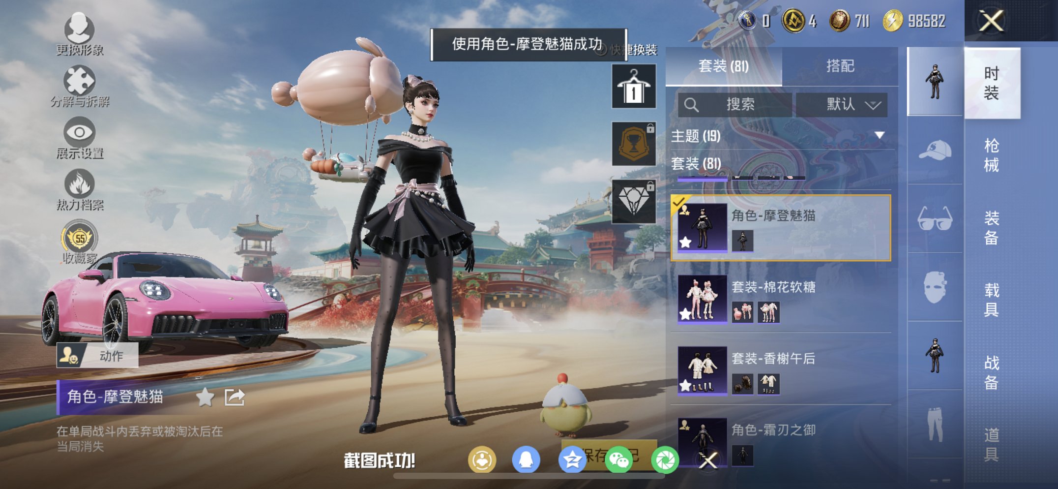 HPCMW456593和平精英账号详情图5