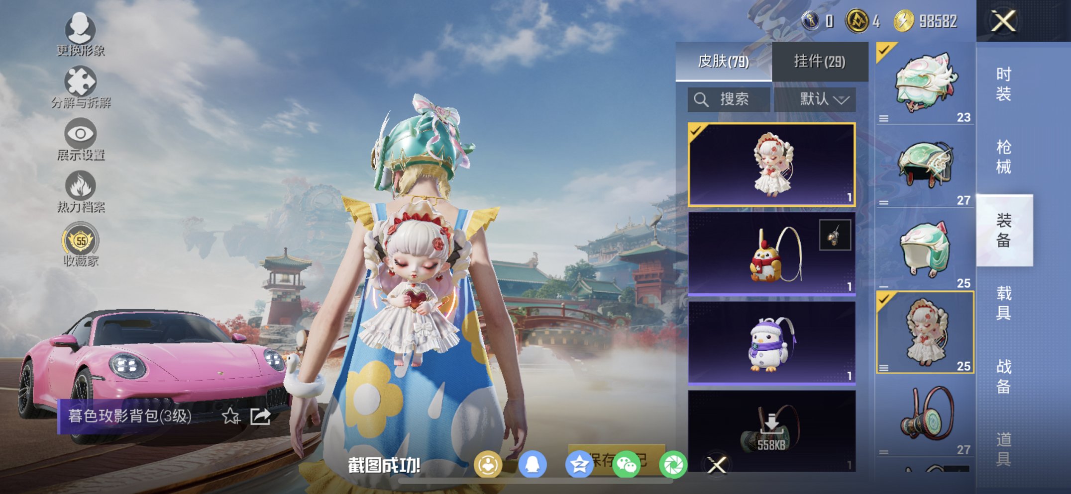 HPCMW456593和平精英账号详情图6