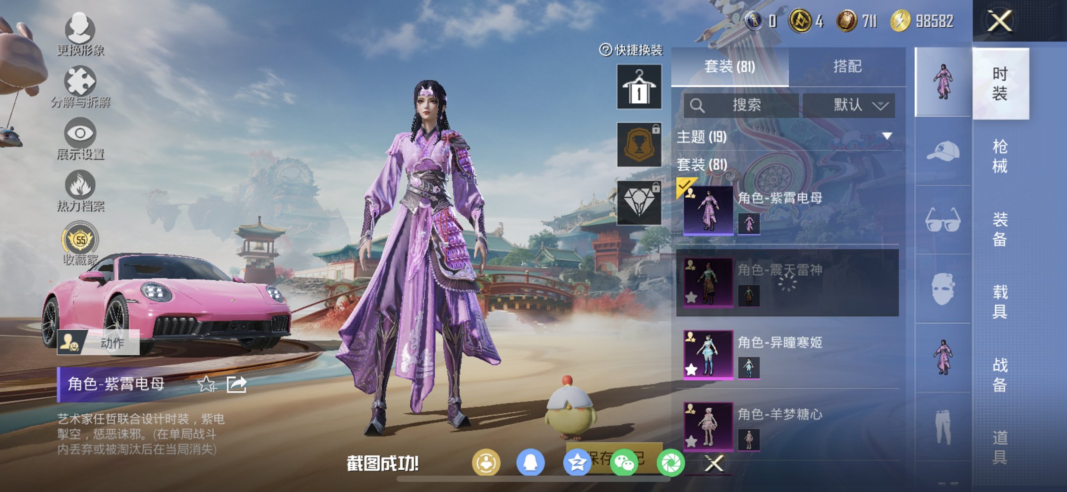 HPCMW456593和平精英账号详情图7