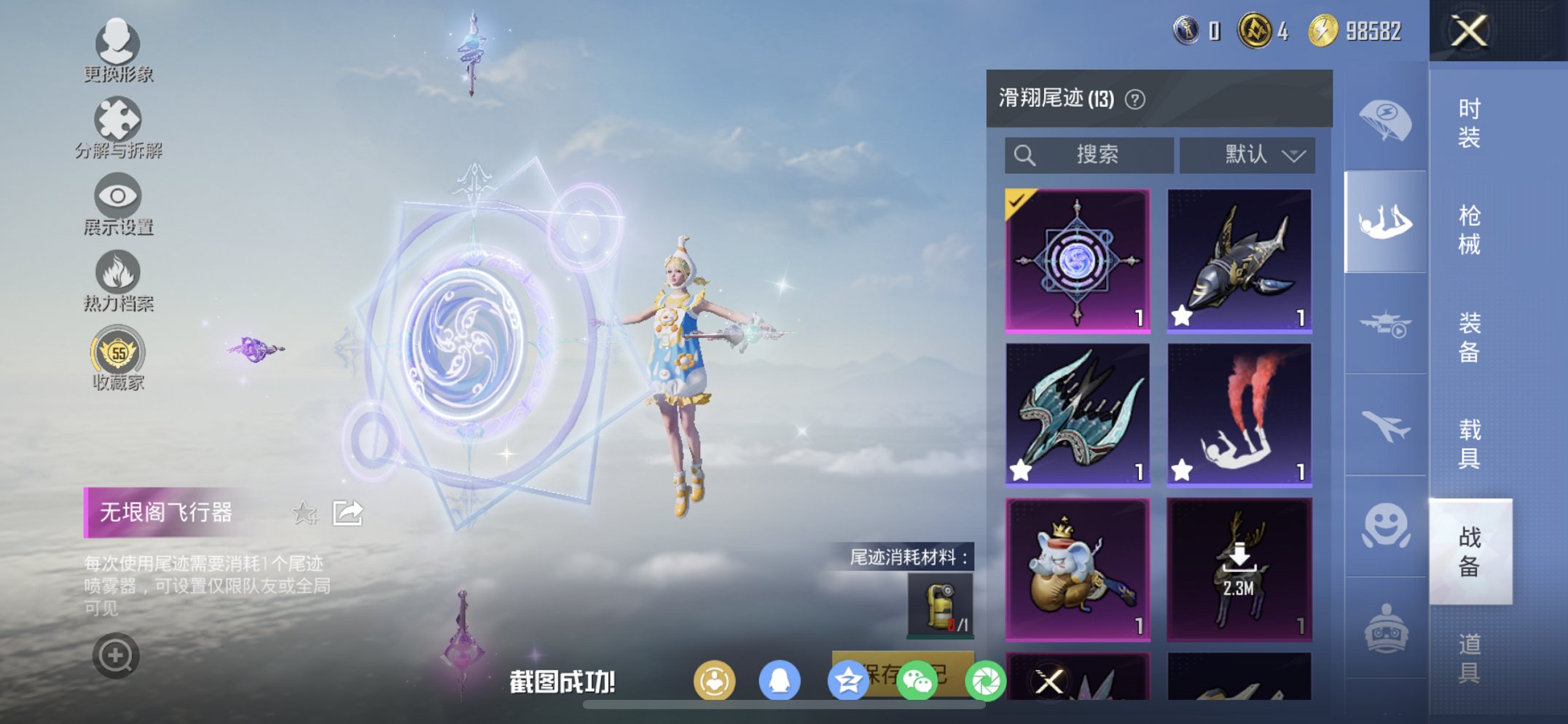 HPCMW456593和平精英账号详情图8