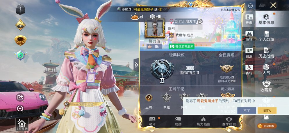 HPCMW456593和平精英账号详情图9