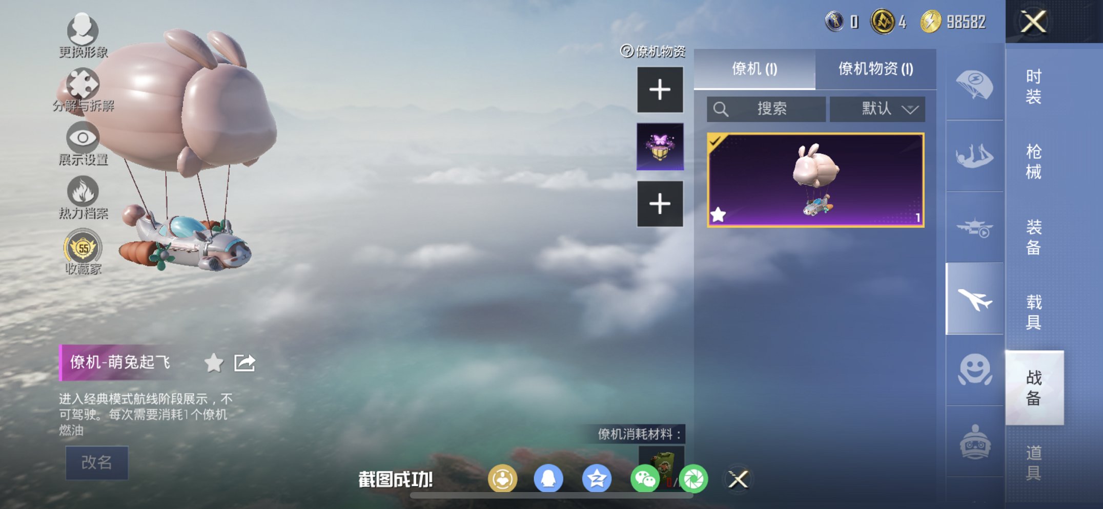 HPCMW456593和平精英账号详情图11