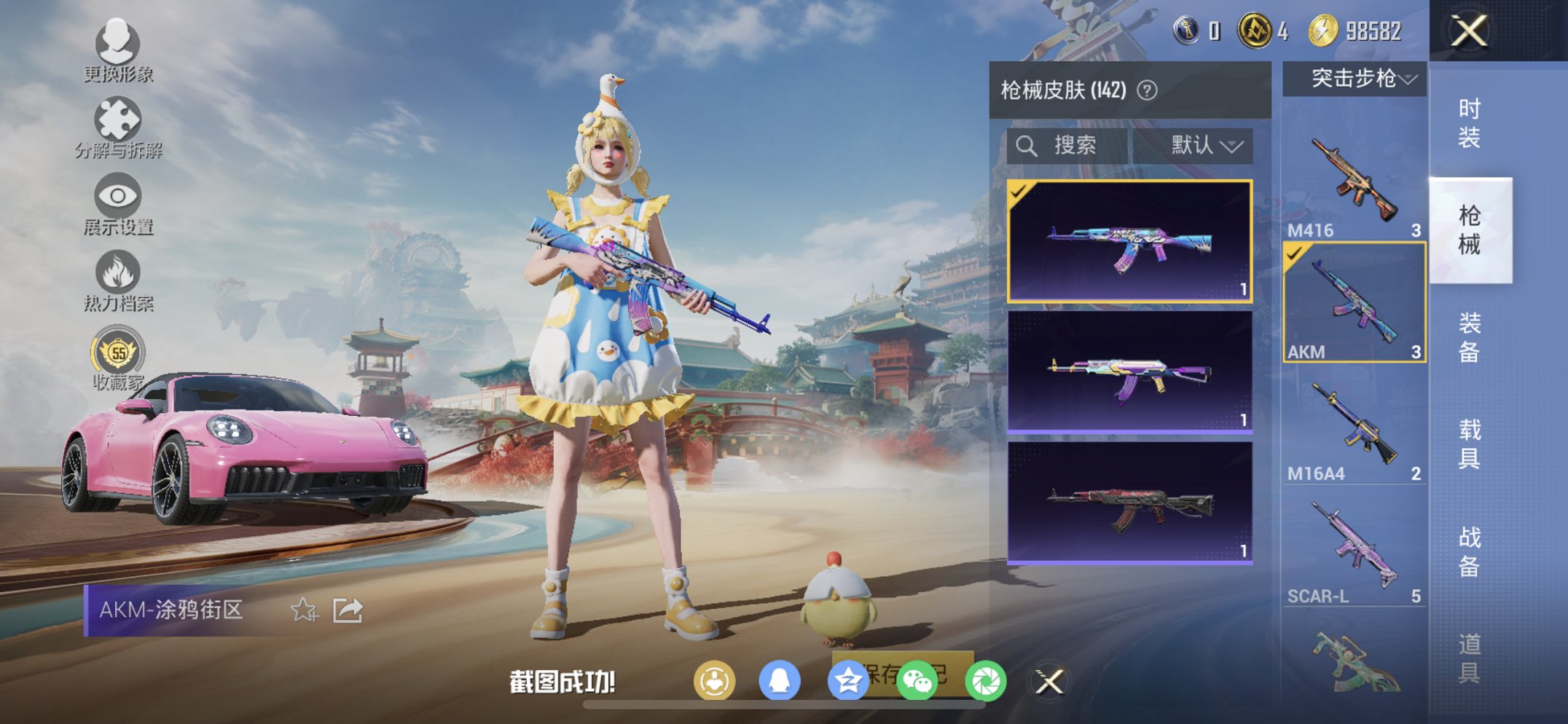 HPCMW456593和平精英账号详情图12