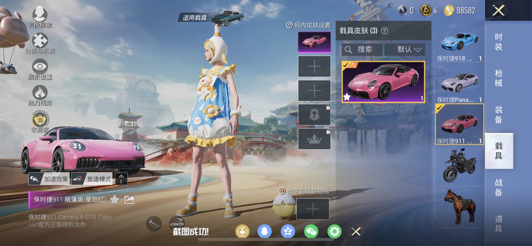 HPCMW456593和平精英账号详情图13