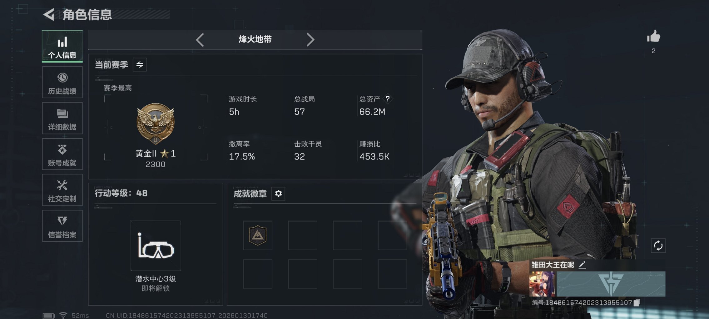 三角洲行动账号QQ总资产66M【18颗AW子弹】哈夫币5,669K，行动等级:48，仓库等级:7级，训练中心等级:4级