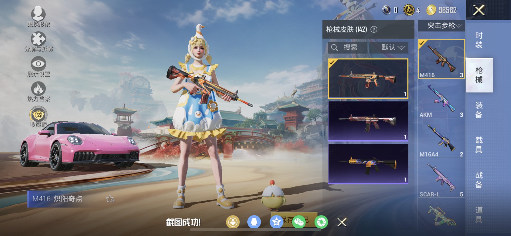 HPCMW456593和平精英账号详情图15