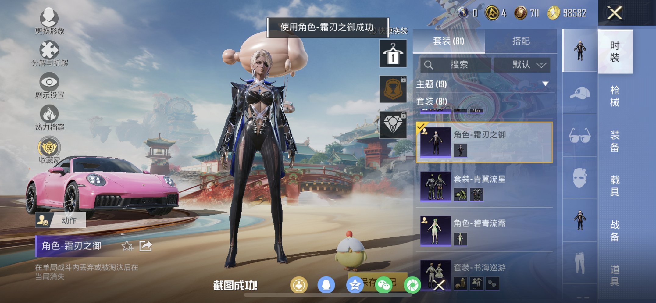 HPCMW456593和平精英账号详情图17