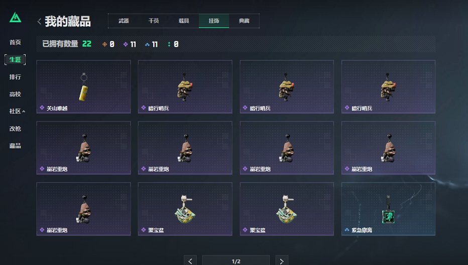 SJZCMW430178三角洲行动账号详情图4