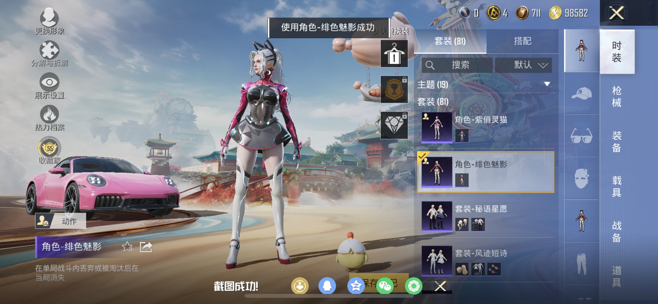 HPCMW456593和平精英账号详情图19