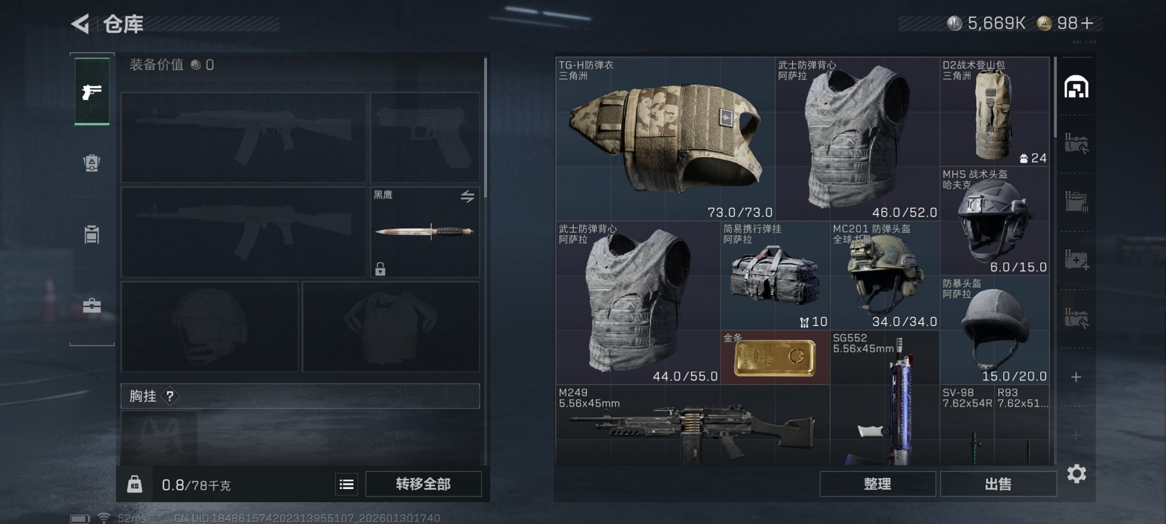 SJZCMW430178三角洲行动账号详情图6