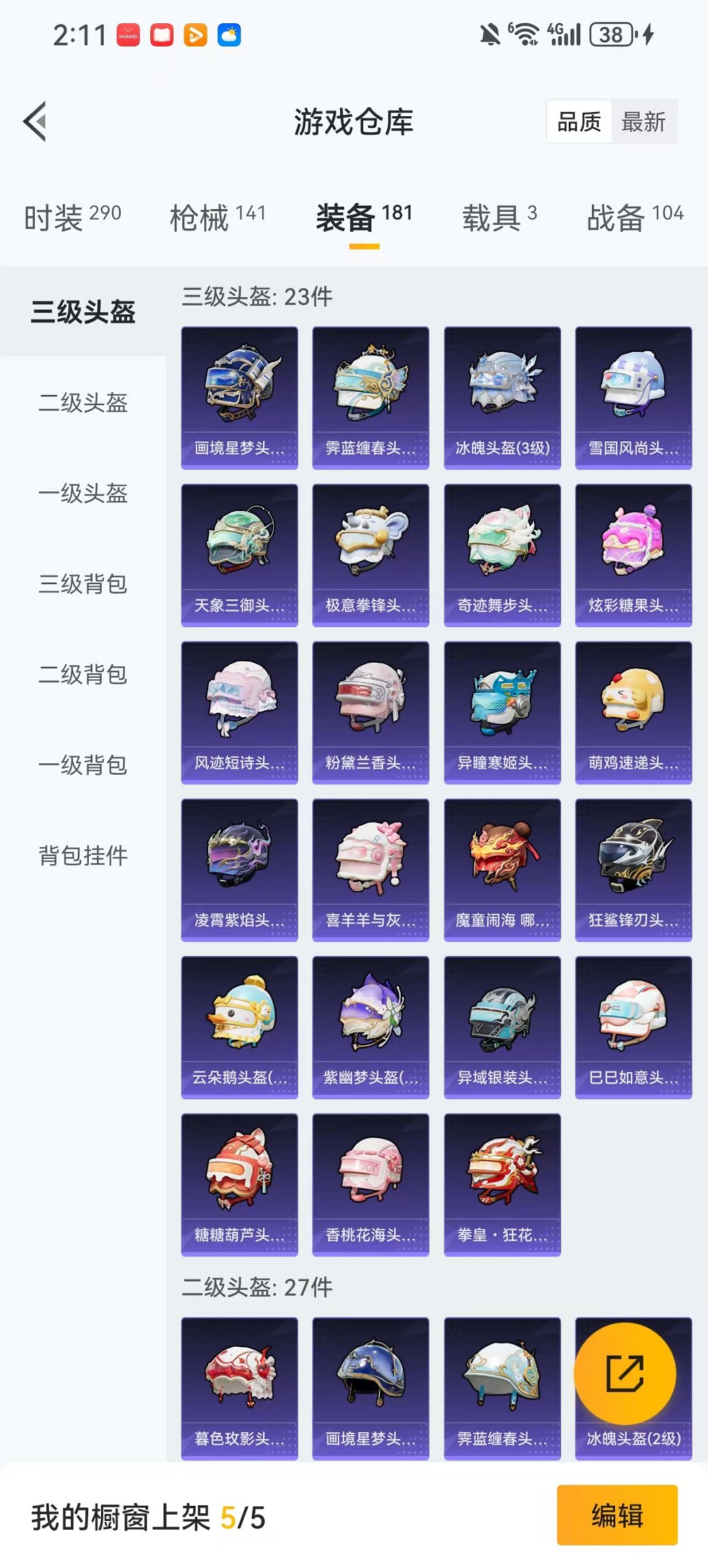 HPCMW456593和平精英账号详情图21