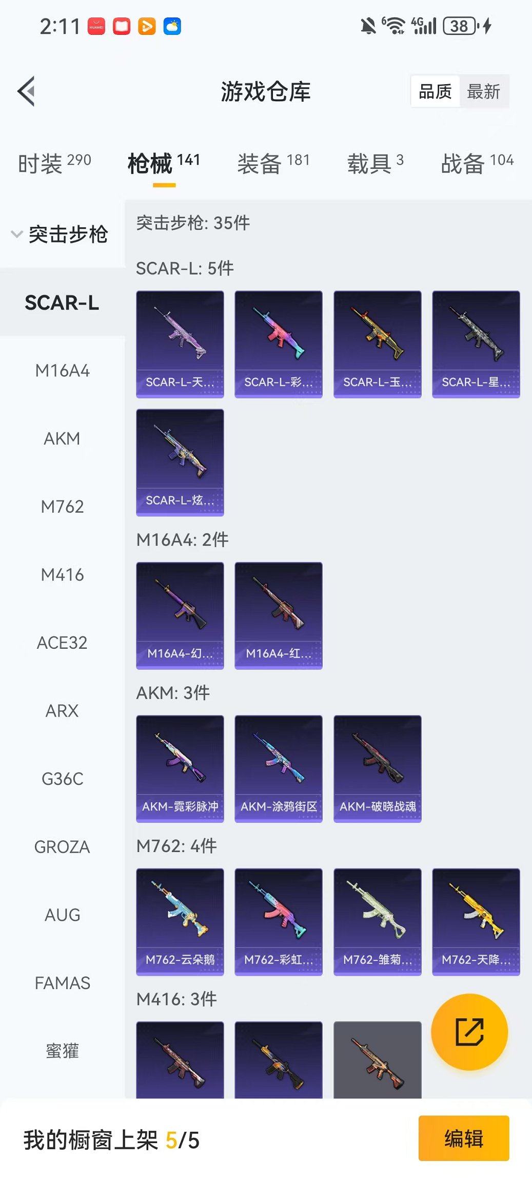 HPCMW456593和平精英账号详情图22