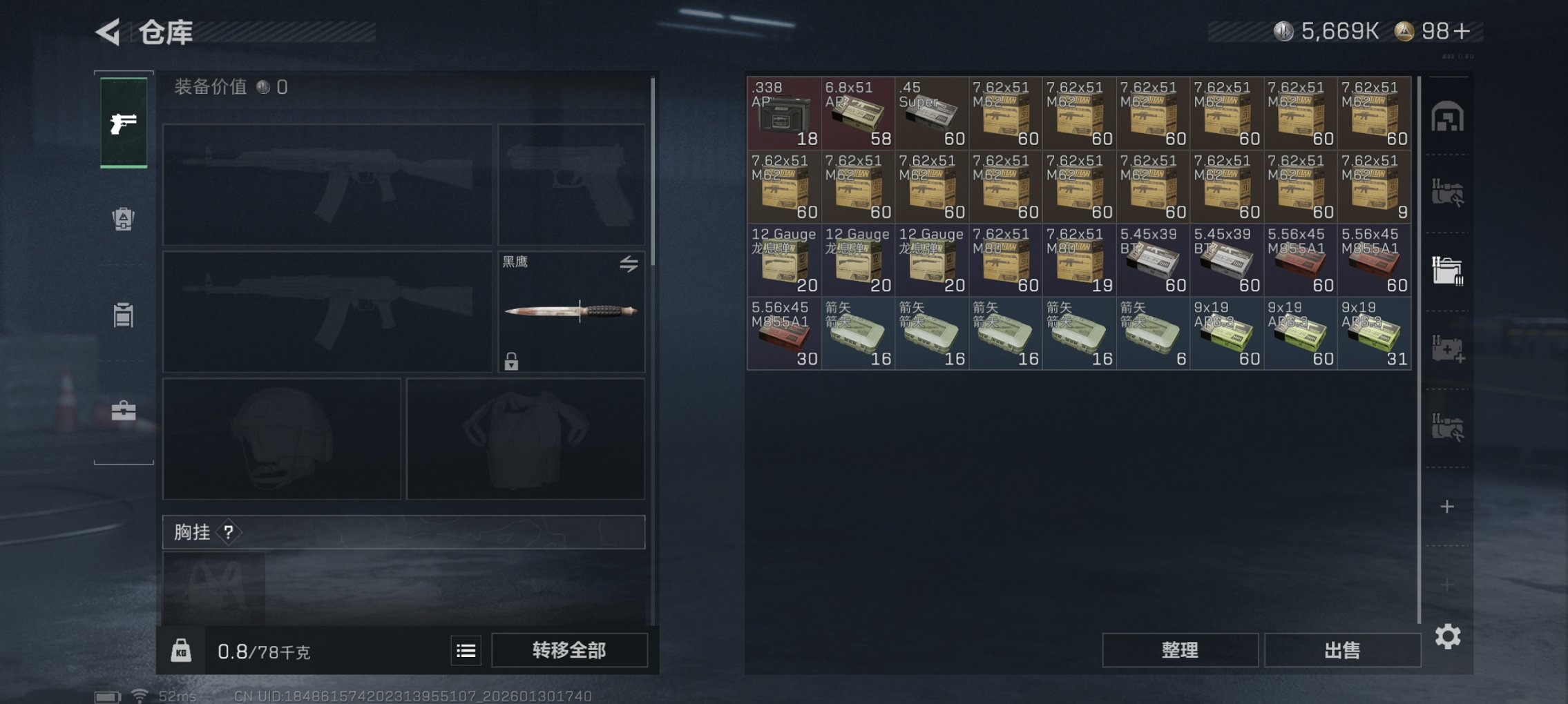 SJZCMW430178三角洲行动账号详情图9