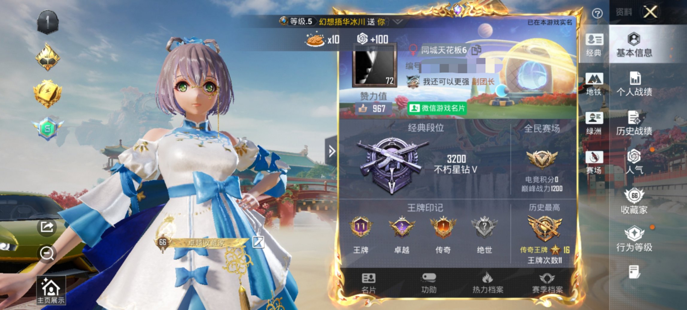 HPCMW456591和平精英账号详情图5