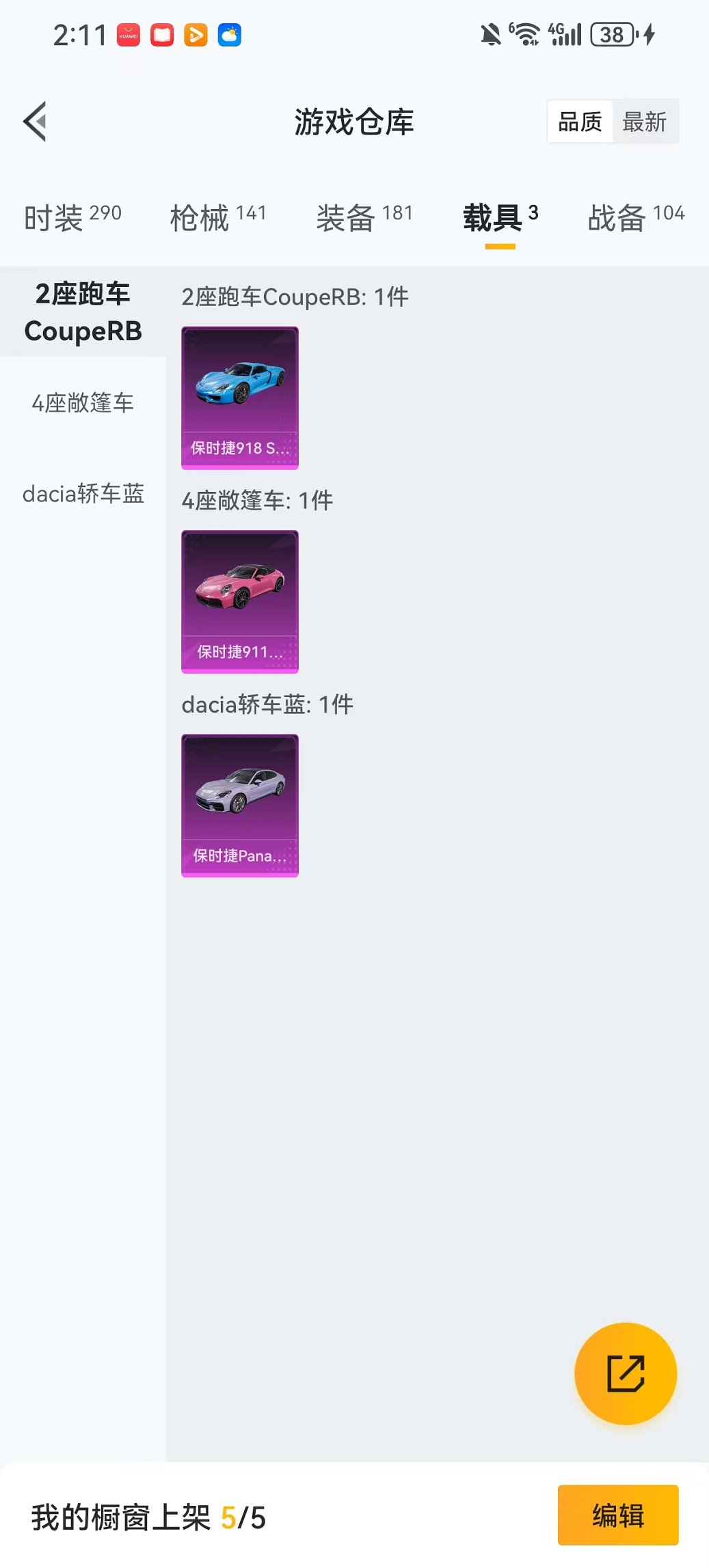 HPCMW456593和平精英账号详情图23