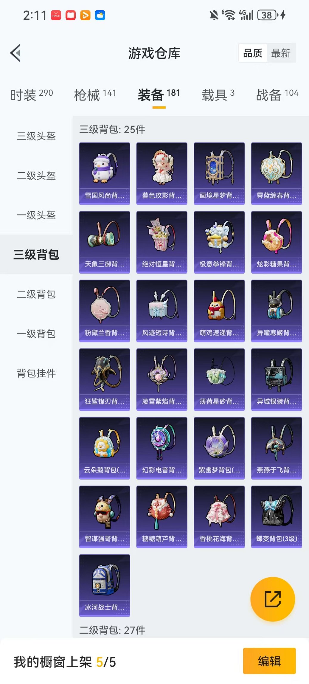 HPCMW456593和平精英账号详情图24