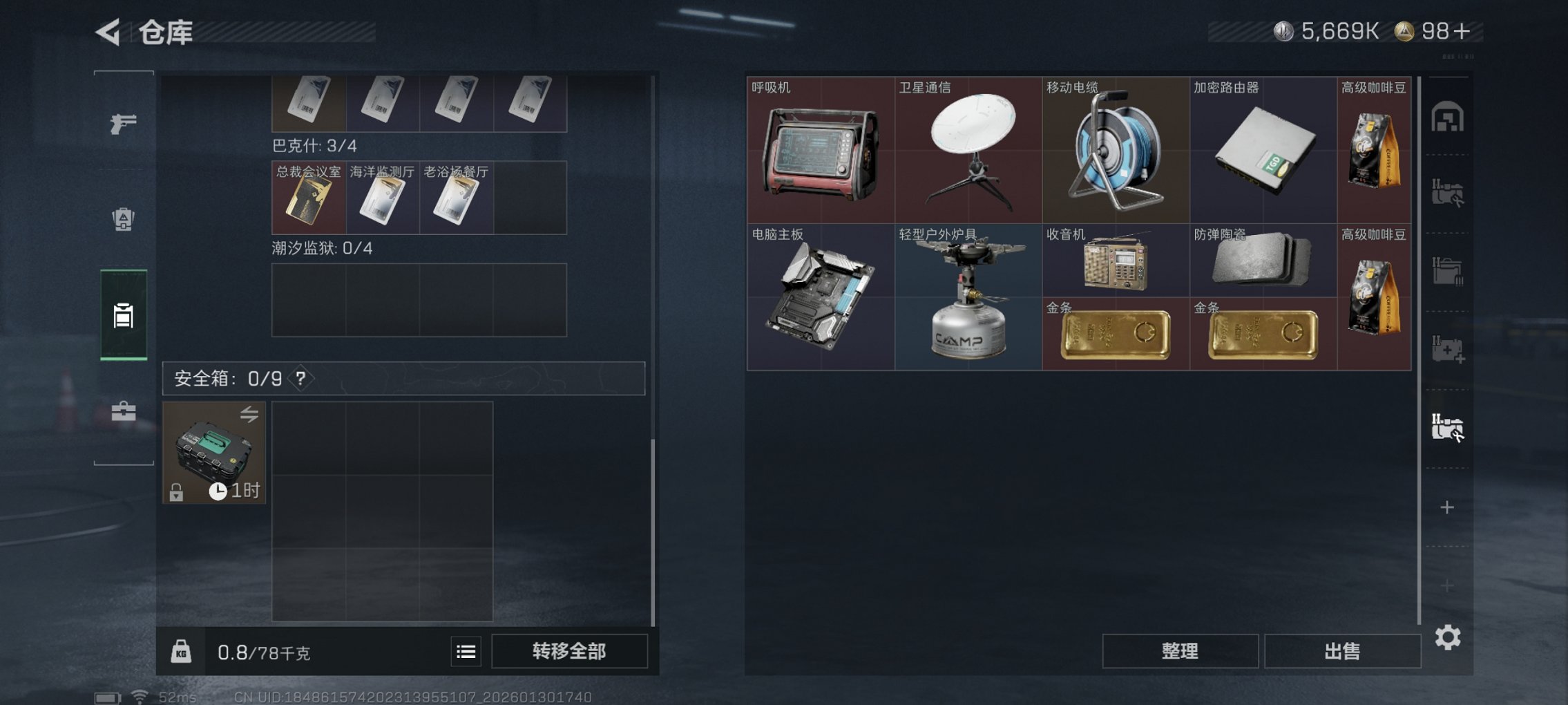 SJZCMW430178三角洲行动账号详情图11