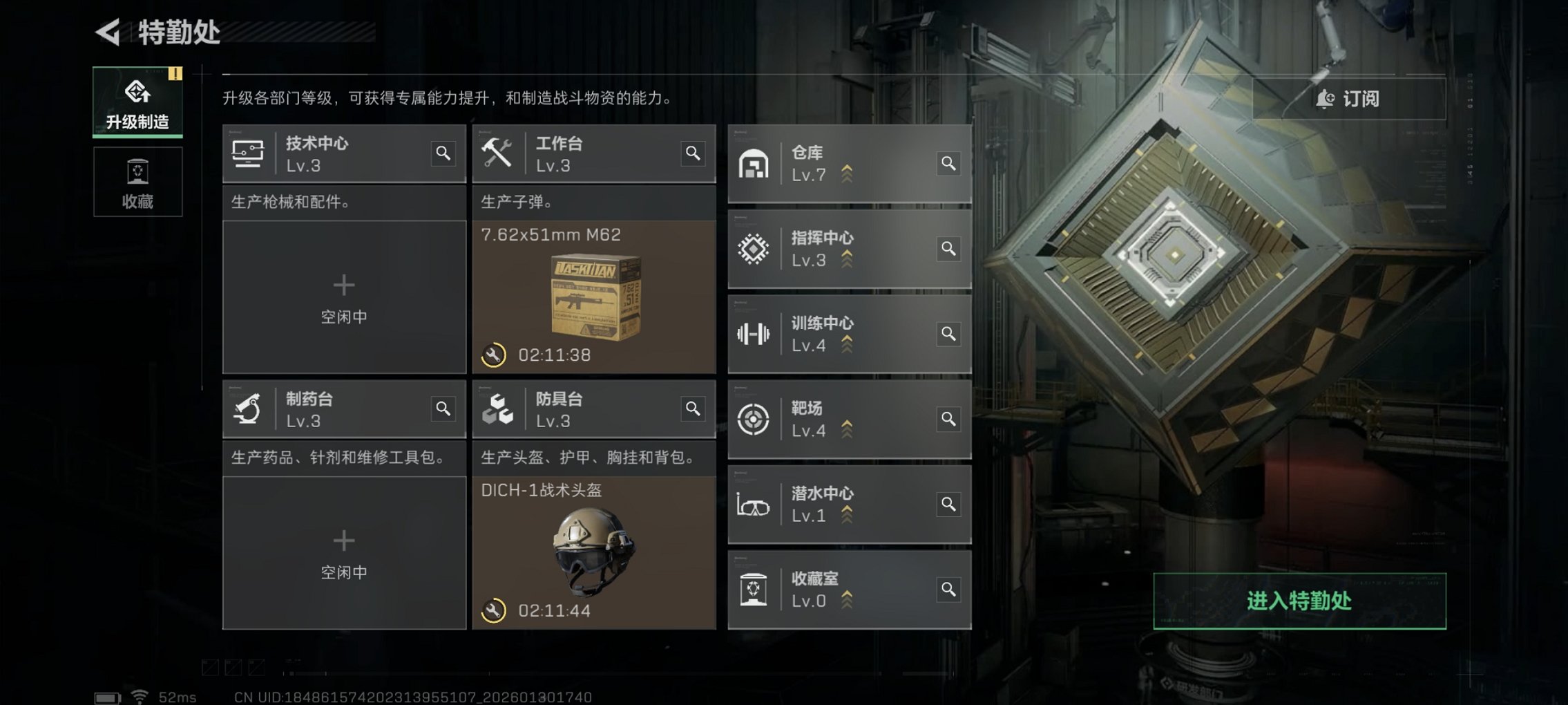 SJZCMW430178三角洲行动账号详情图12