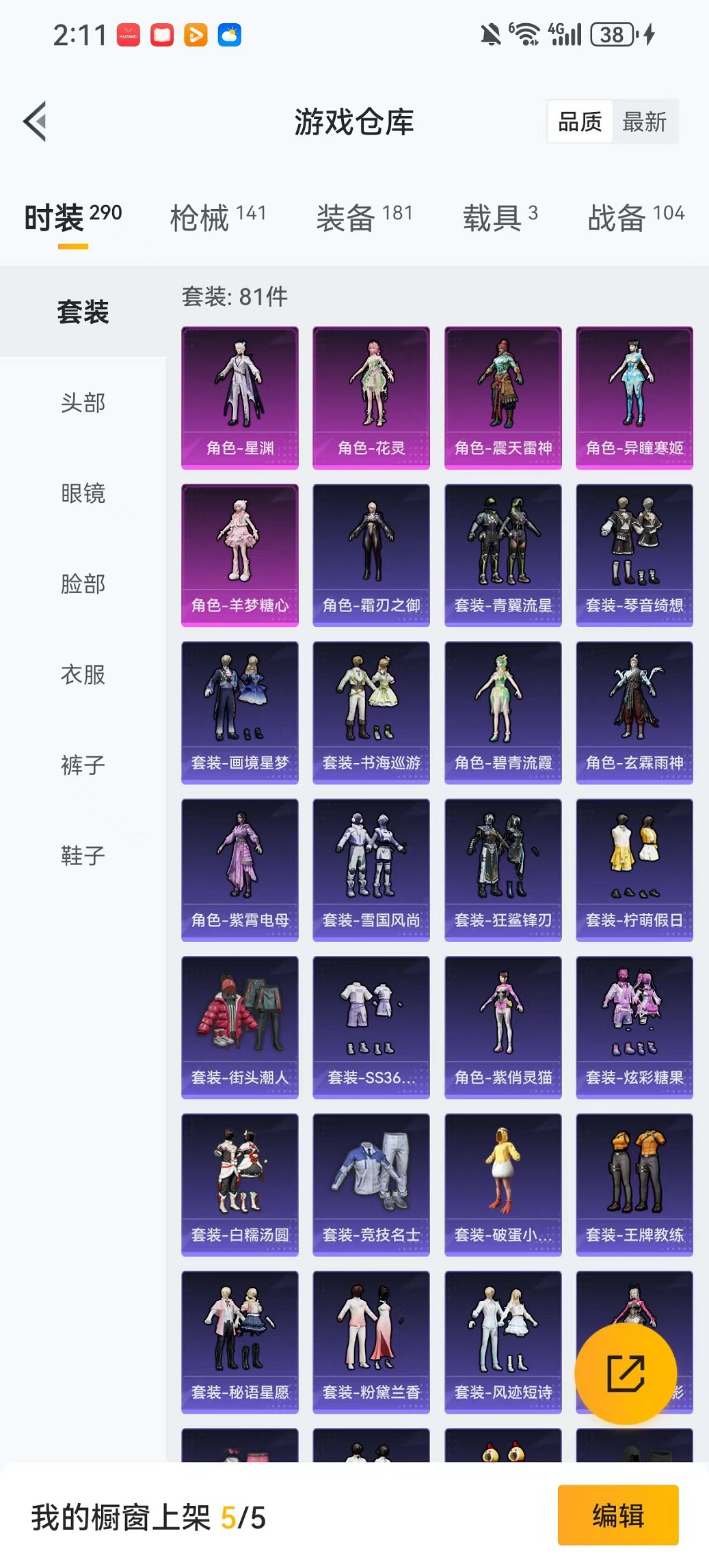 HPCMW456593和平精英账号详情图26