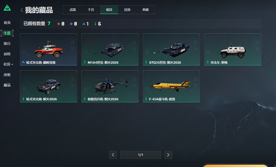 SJZCMW430178三角洲行动账号详情图13