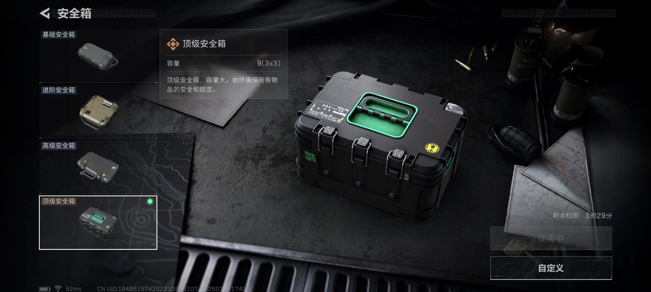 SJZCMW430178三角洲行动账号详情图14