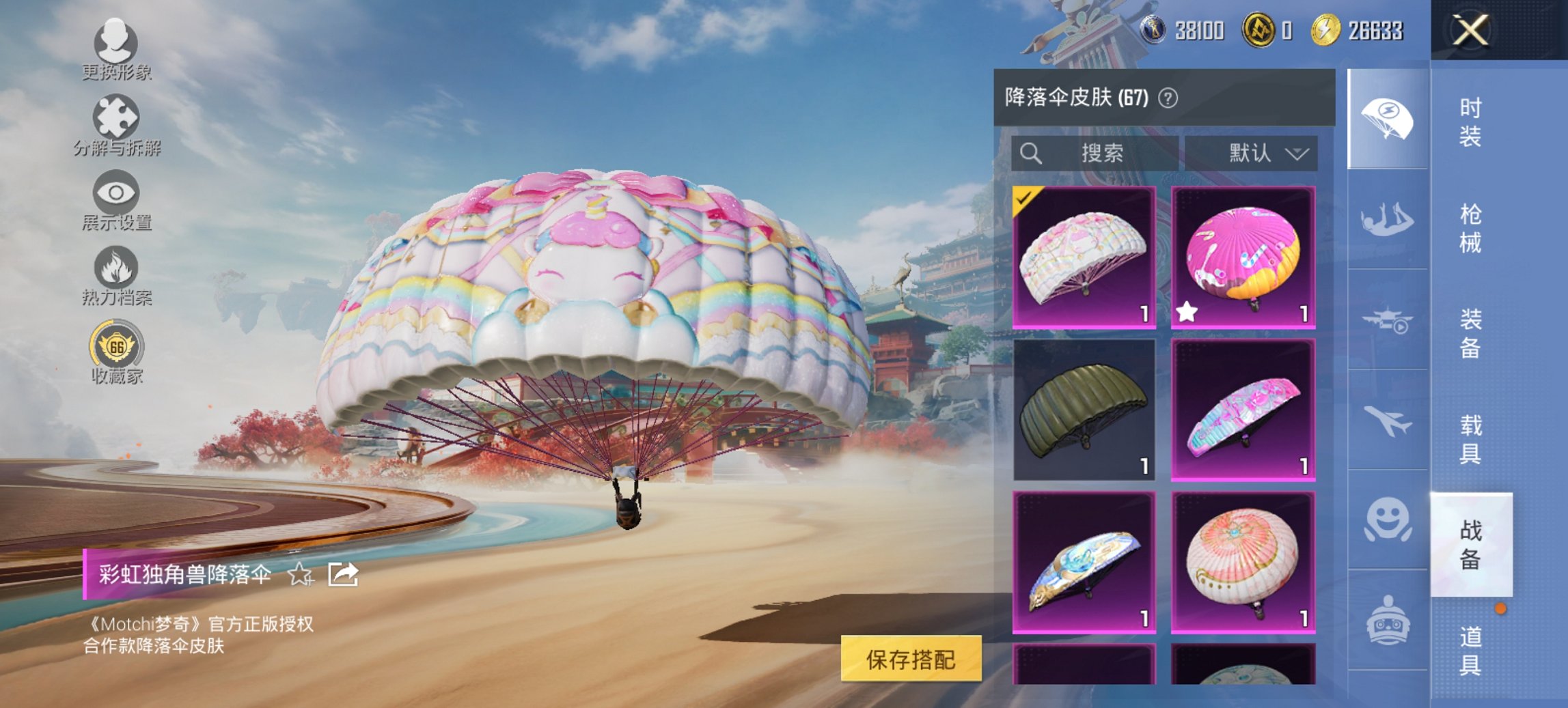 HPCMW456591和平精英账号详情图10