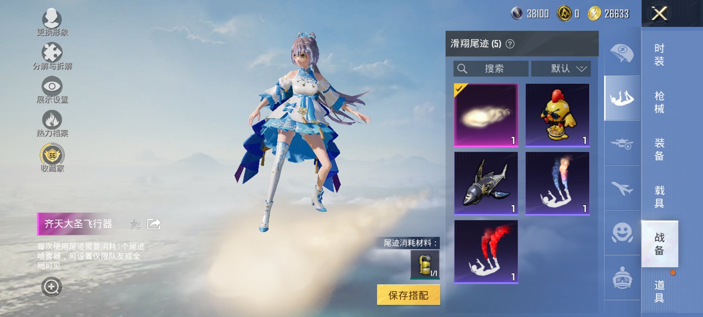 HPCMW456591和平精英账号详情图11