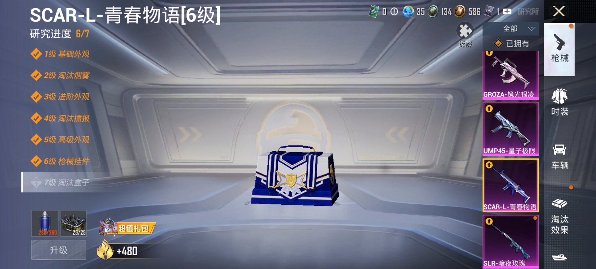 HPCMW456591和平精英账号详情图15