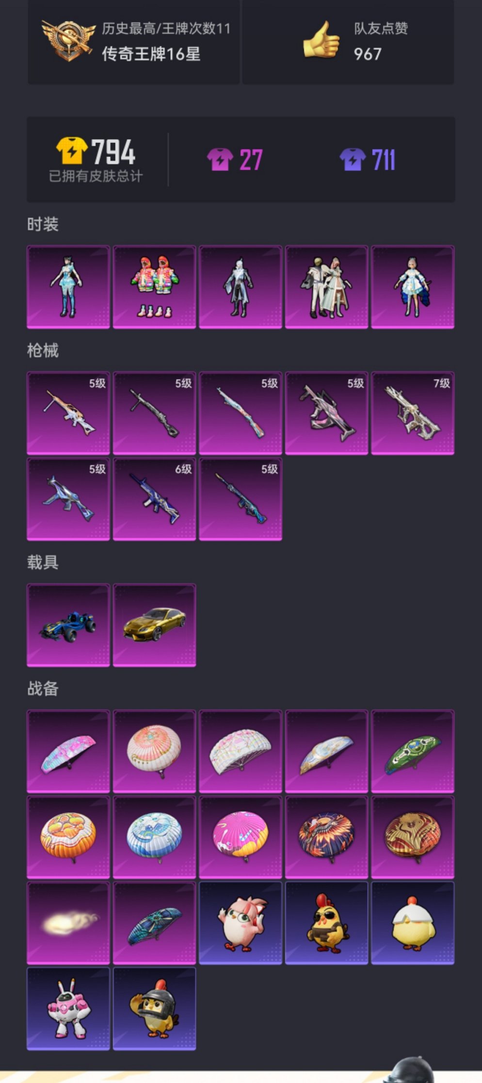 HPCMW456591和平精英账号详情图19