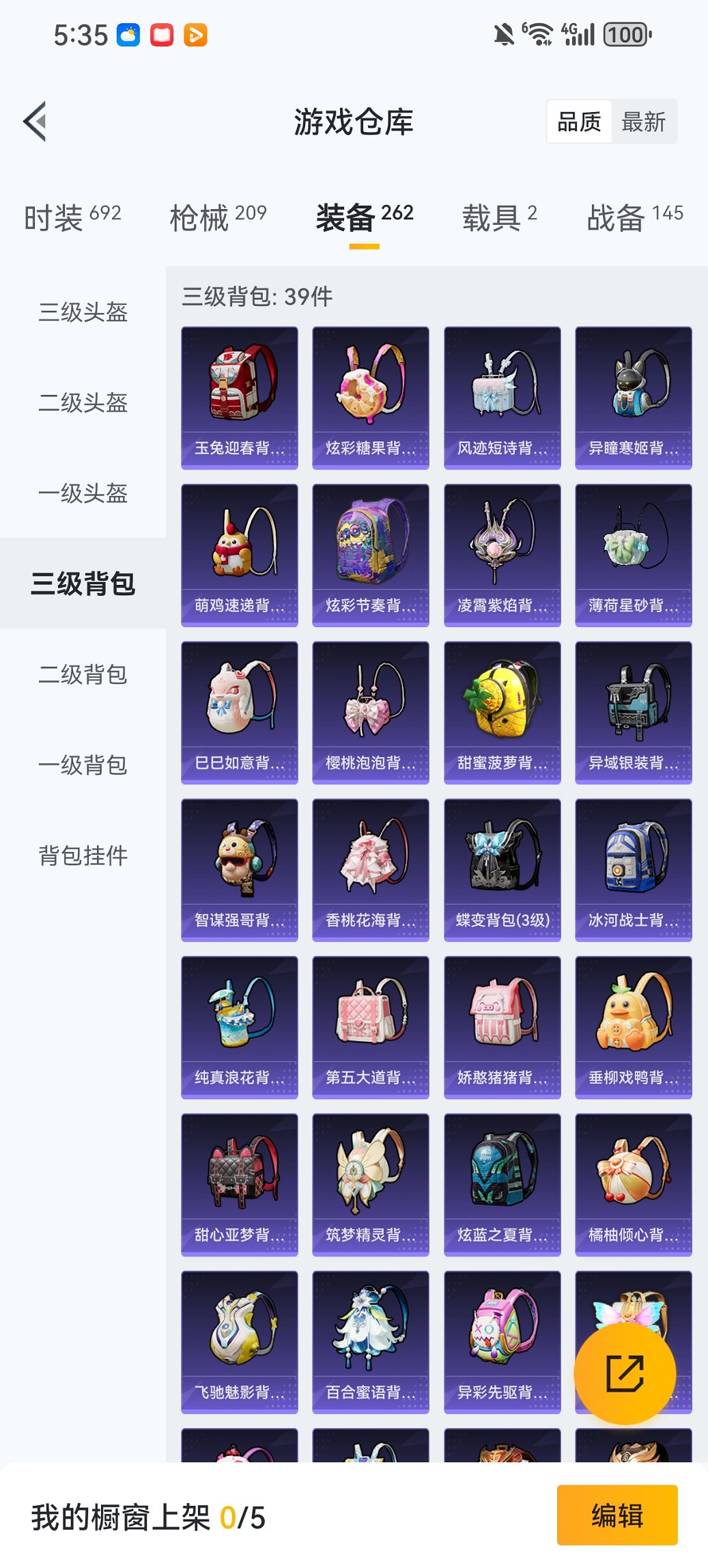 HPCMW456591和平精英账号详情图22