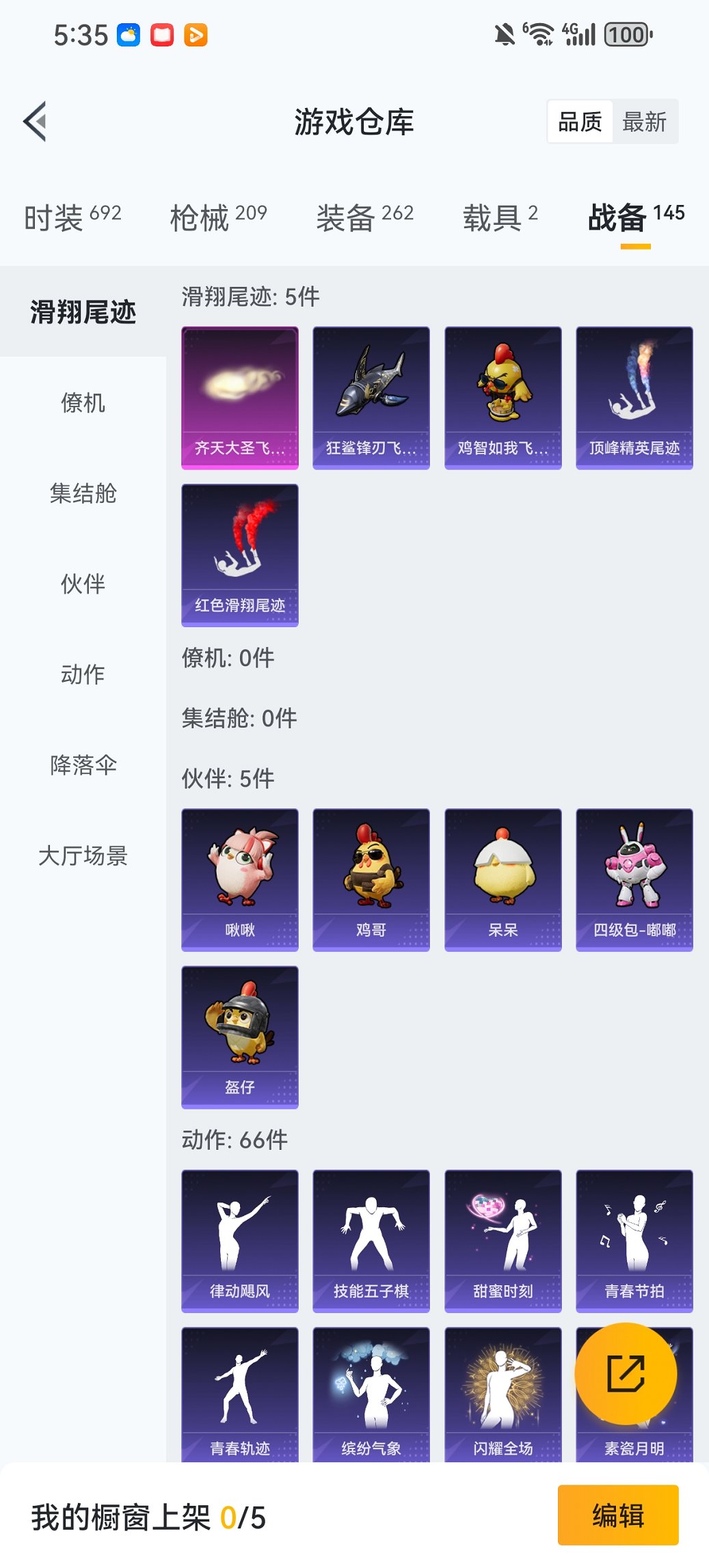 HPCMW456591和平精英账号详情图23