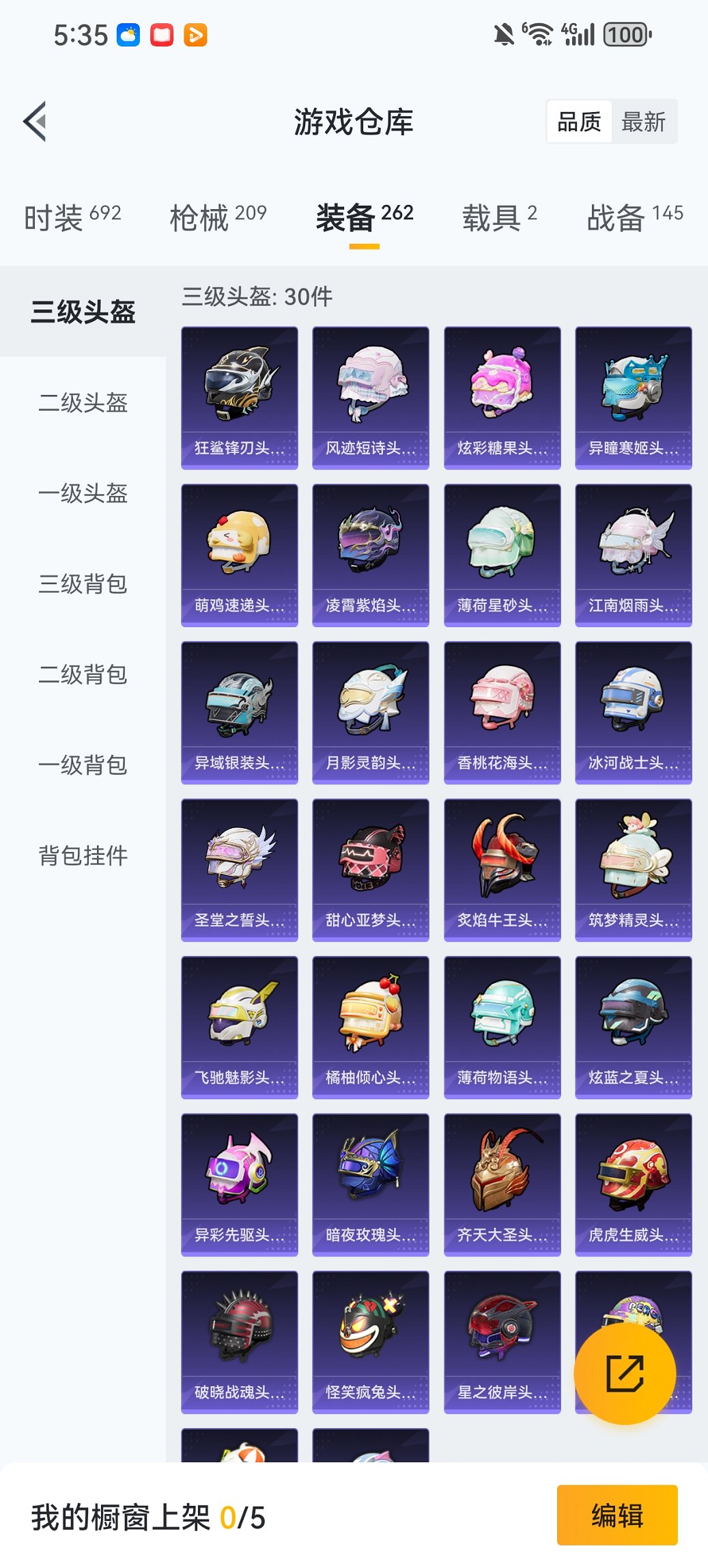 HPCMW456591和平精英账号详情图25