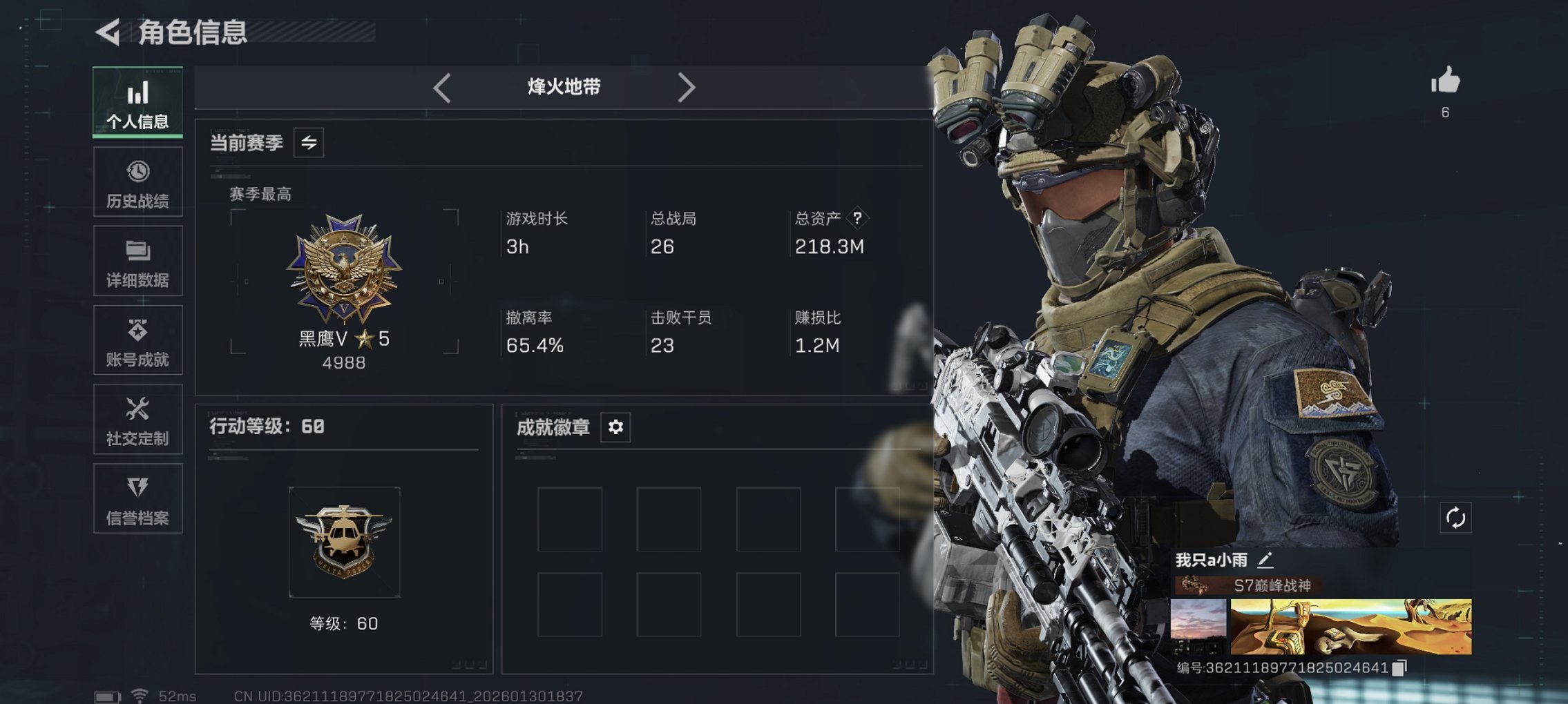 三角洲行动账号QQ总资产219M，哈夫币55,318K，行动等级:60，仓库等级:7级，训练中心等级:4级，靶场等级: