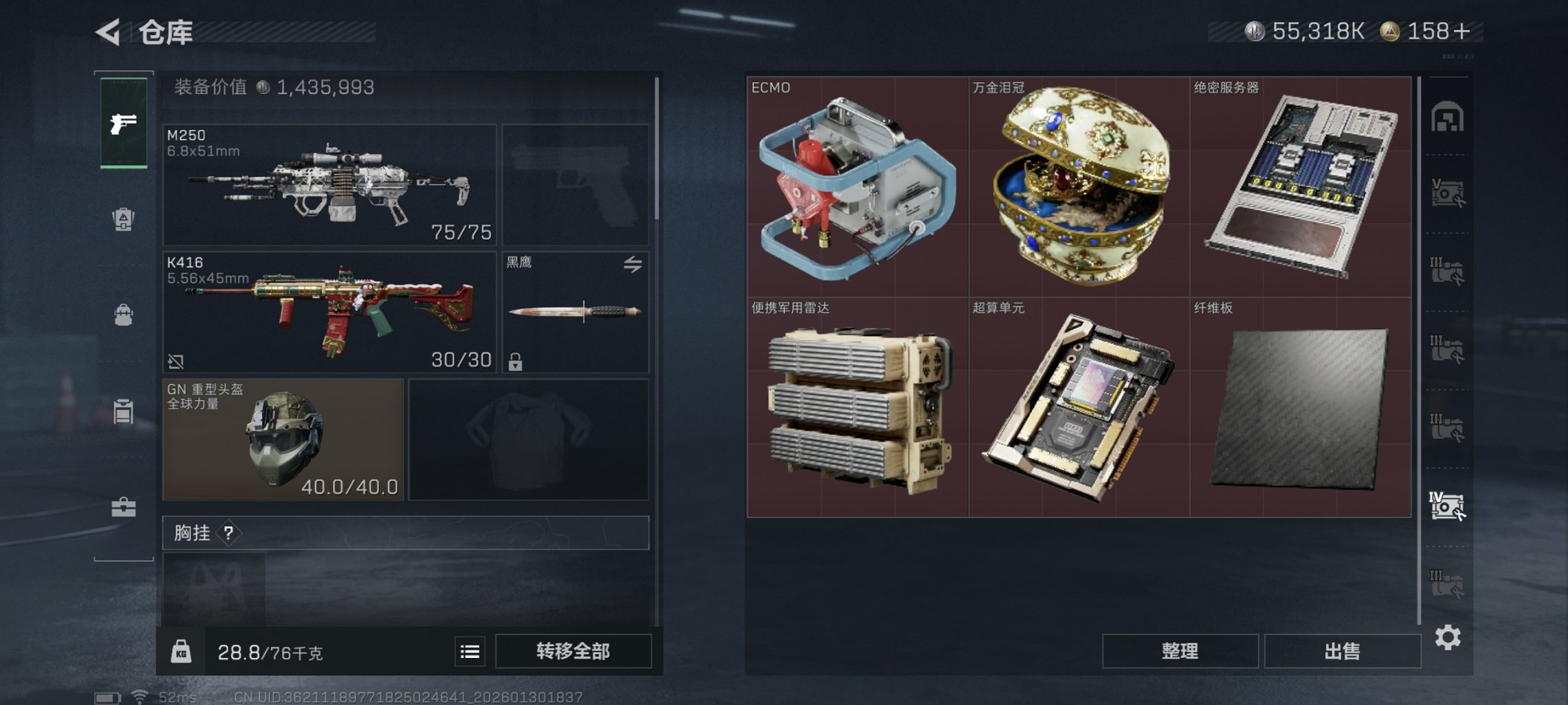 SJZCMW430179三角洲行动账号详情图2 SJZCMW430179三角洲行动账号详情图2