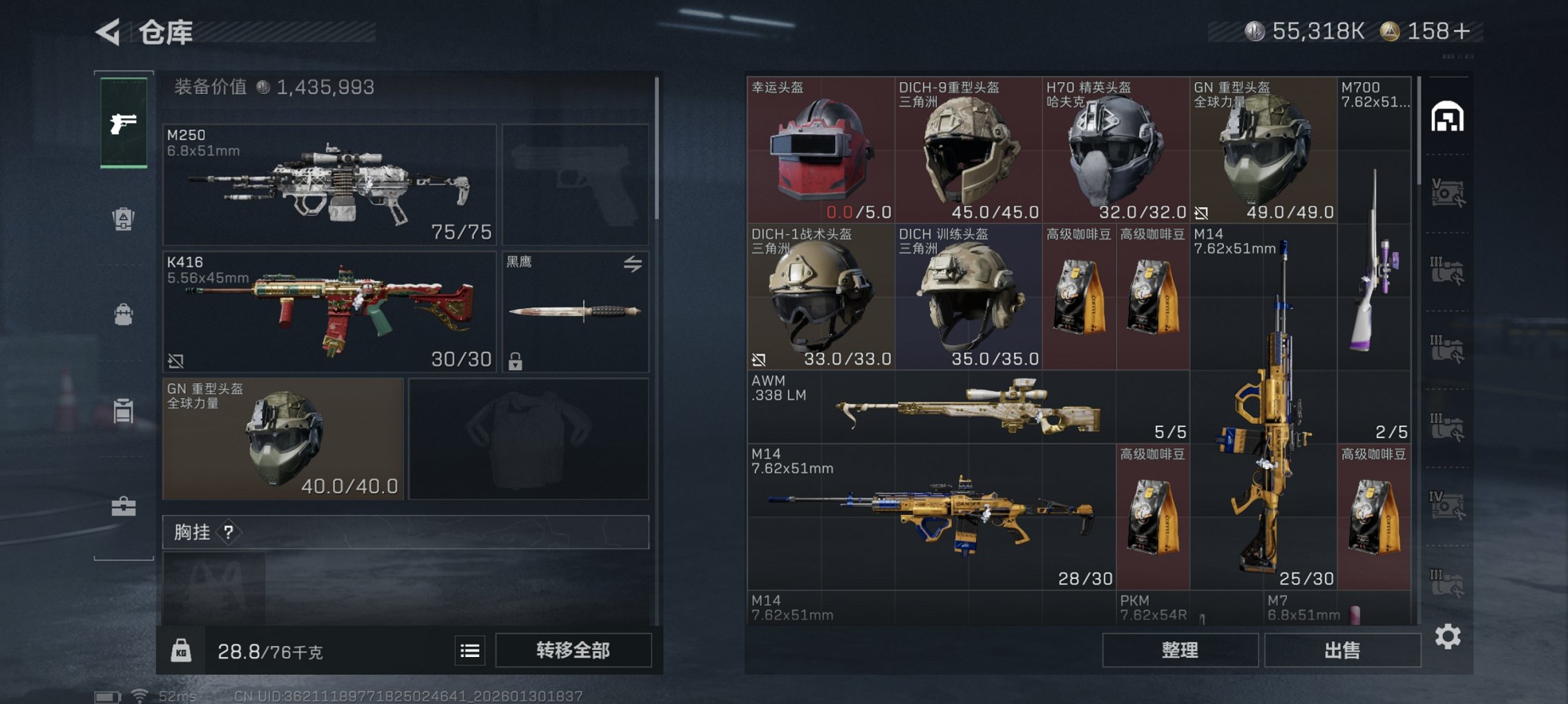 SJZCMW430179三角洲行动账号详情图4 SJZCMW430179三角洲行动账号详情图4