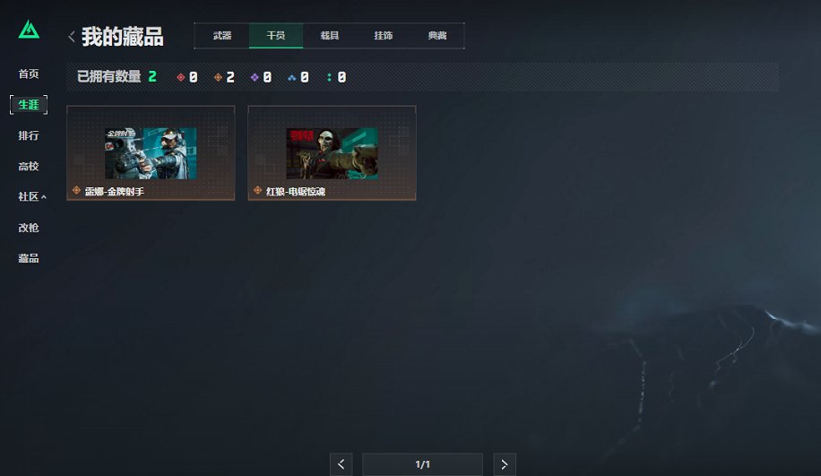 SJZCMW430179三角洲行动账号详情图5 SJZCMW430179三角洲行动账号详情图5