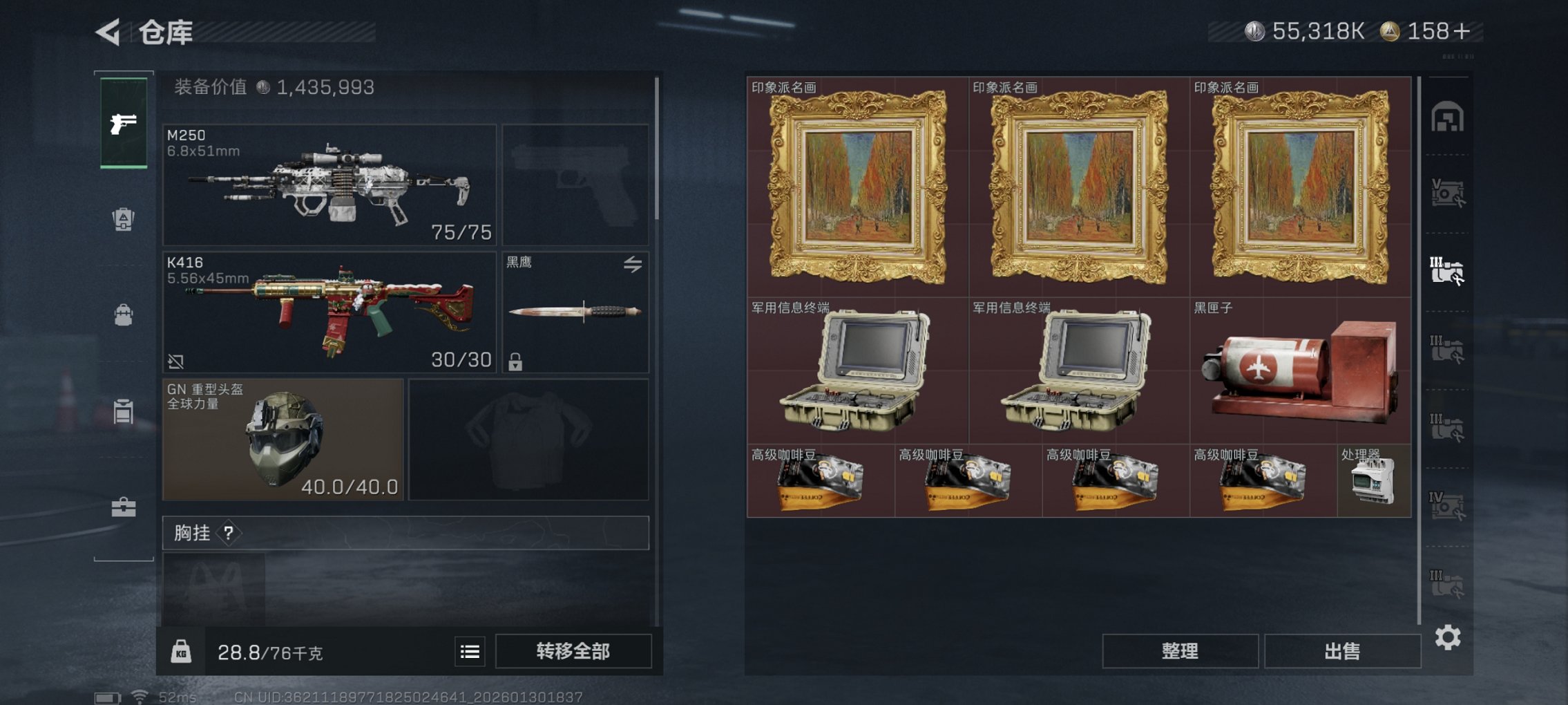 SJZCMW430179三角洲行动账号详情图6 SJZCMW430179三角洲行动账号详情图6