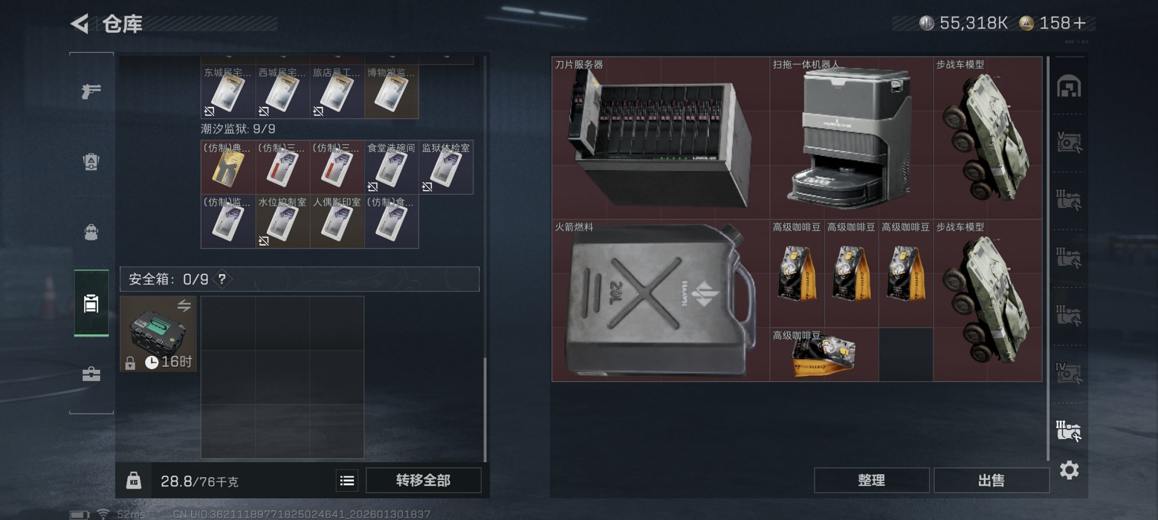 SJZCMW430179三角洲行动账号详情图8 SJZCMW430179三角洲行动账号详情图8