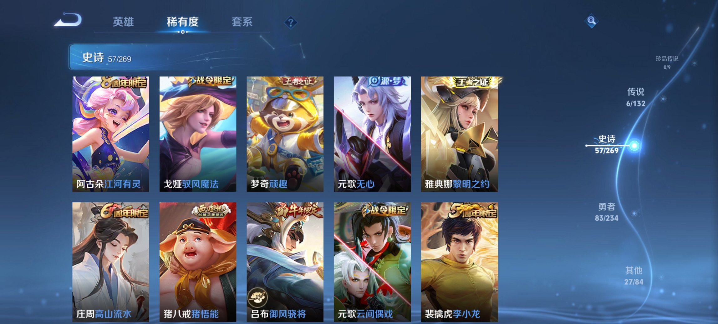 WZCMW4106978王者荣耀账号详情图3