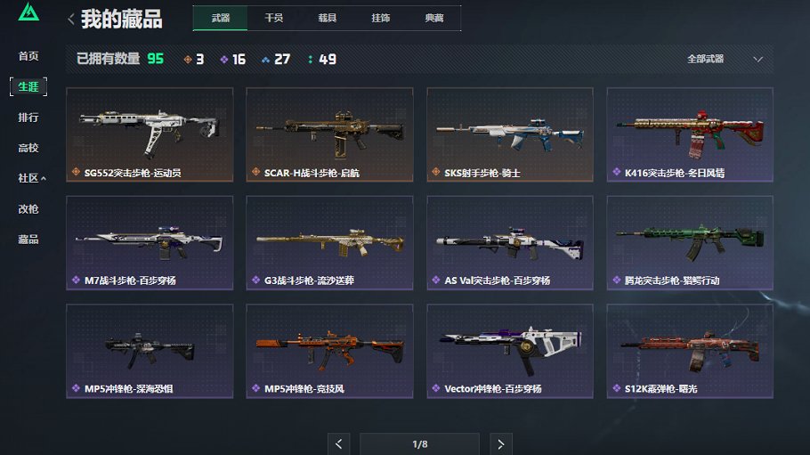 SJZCMW430179三角洲行动账号详情图13 SJZCMW430179三角洲行动账号详情图13