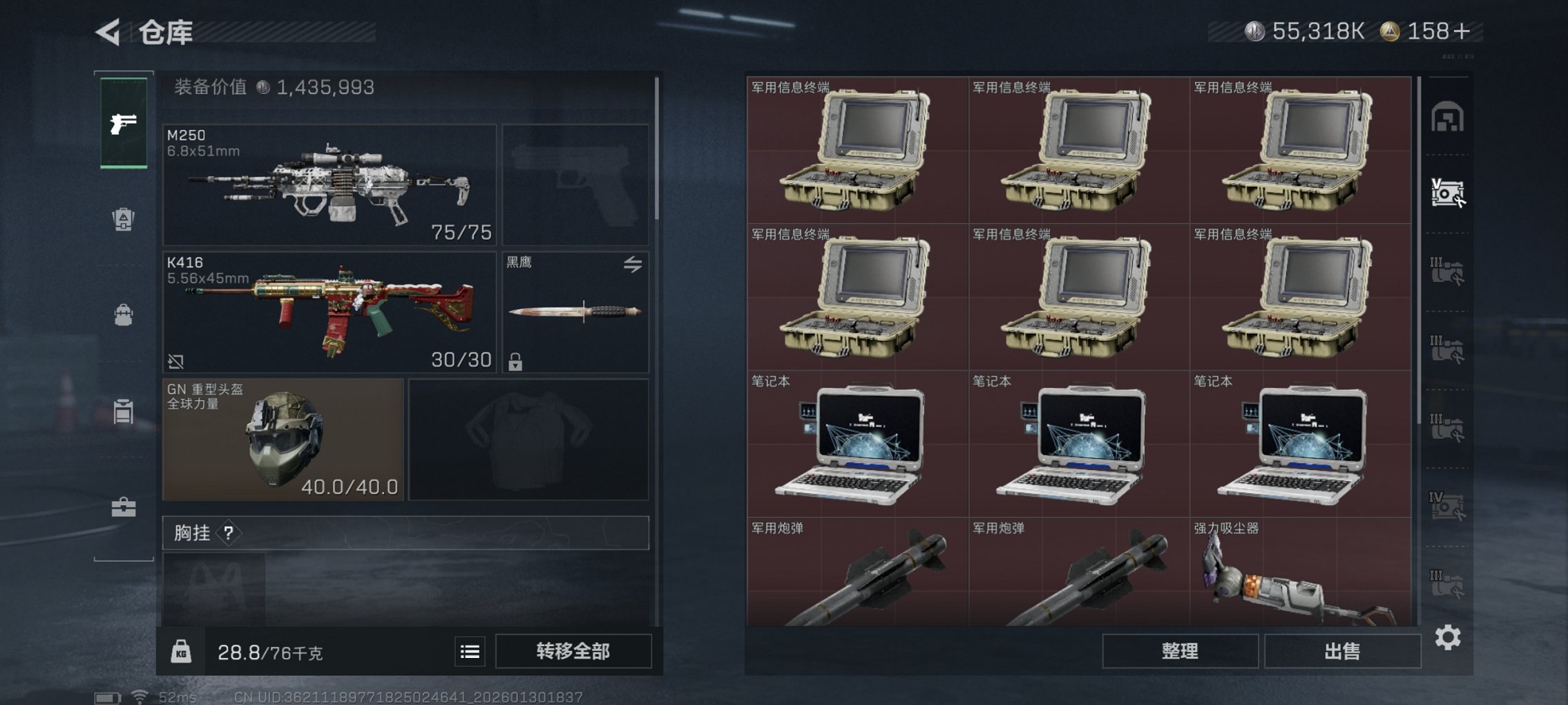 SJZCMW430179三角洲行动账号详情图15 SJZCMW430179三角洲行动账号详情图15