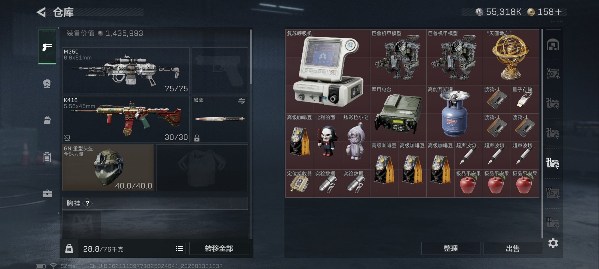 SJZCMW430179三角洲行动账号详情图16 SJZCMW430179三角洲行动账号详情图16