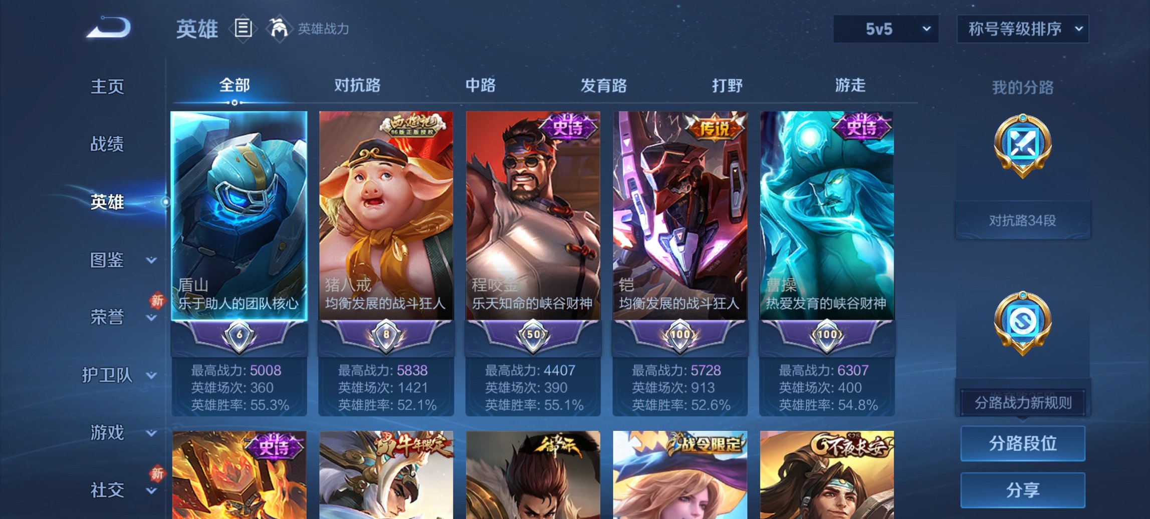 WZCMW4106978王者荣耀账号详情图7