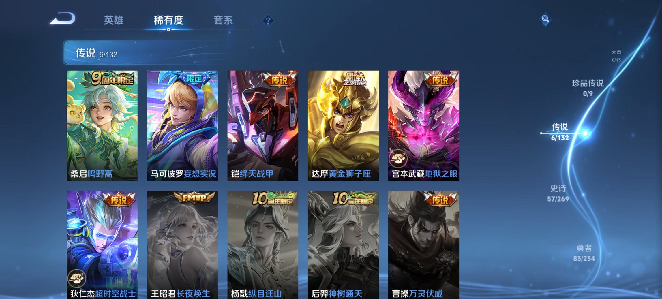 WZCMW4106978王者荣耀账号详情图8