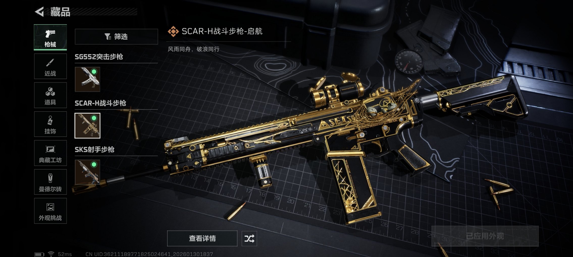 SJZCMW430179三角洲行动账号详情图19 SJZCMW430179三角洲行动账号详情图19