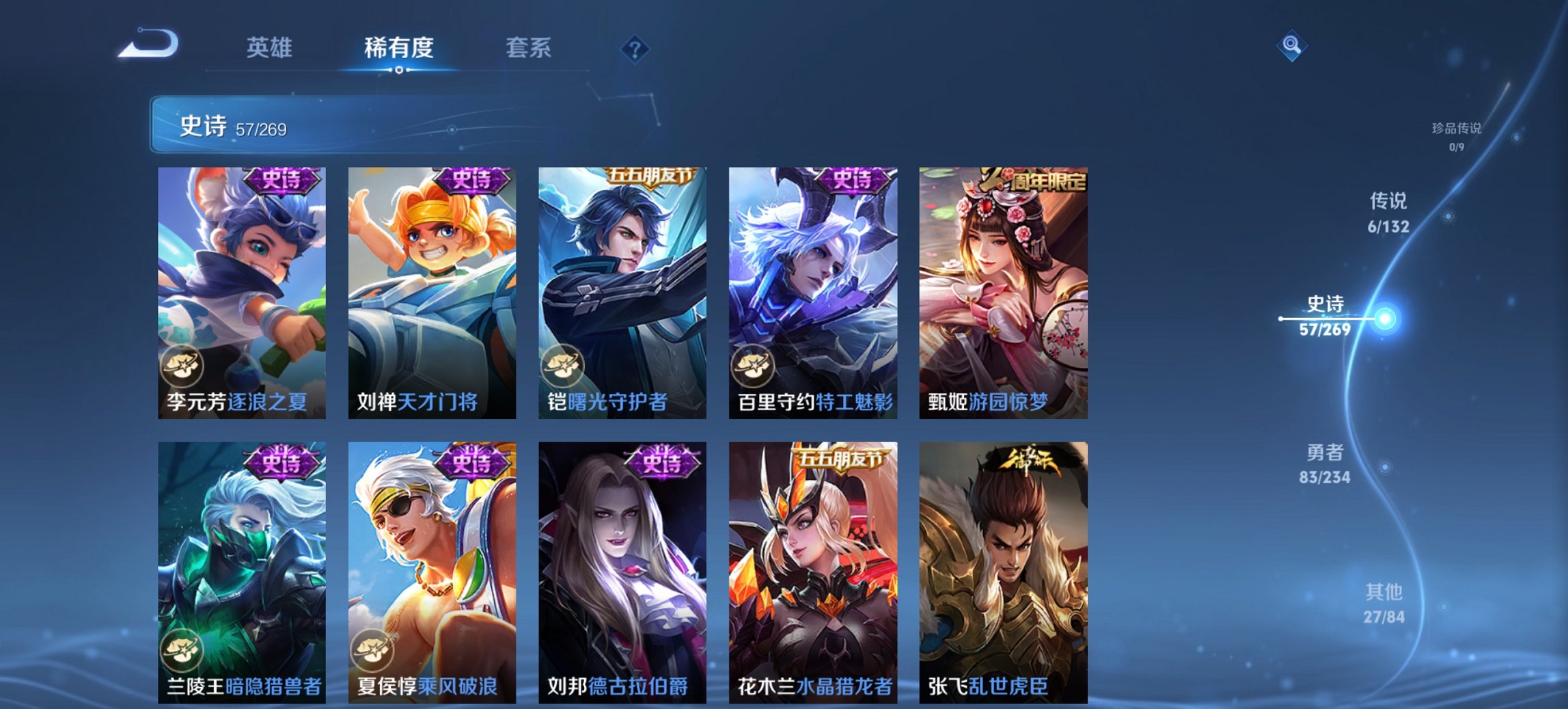 WZCMW4106978王者荣耀账号详情图9