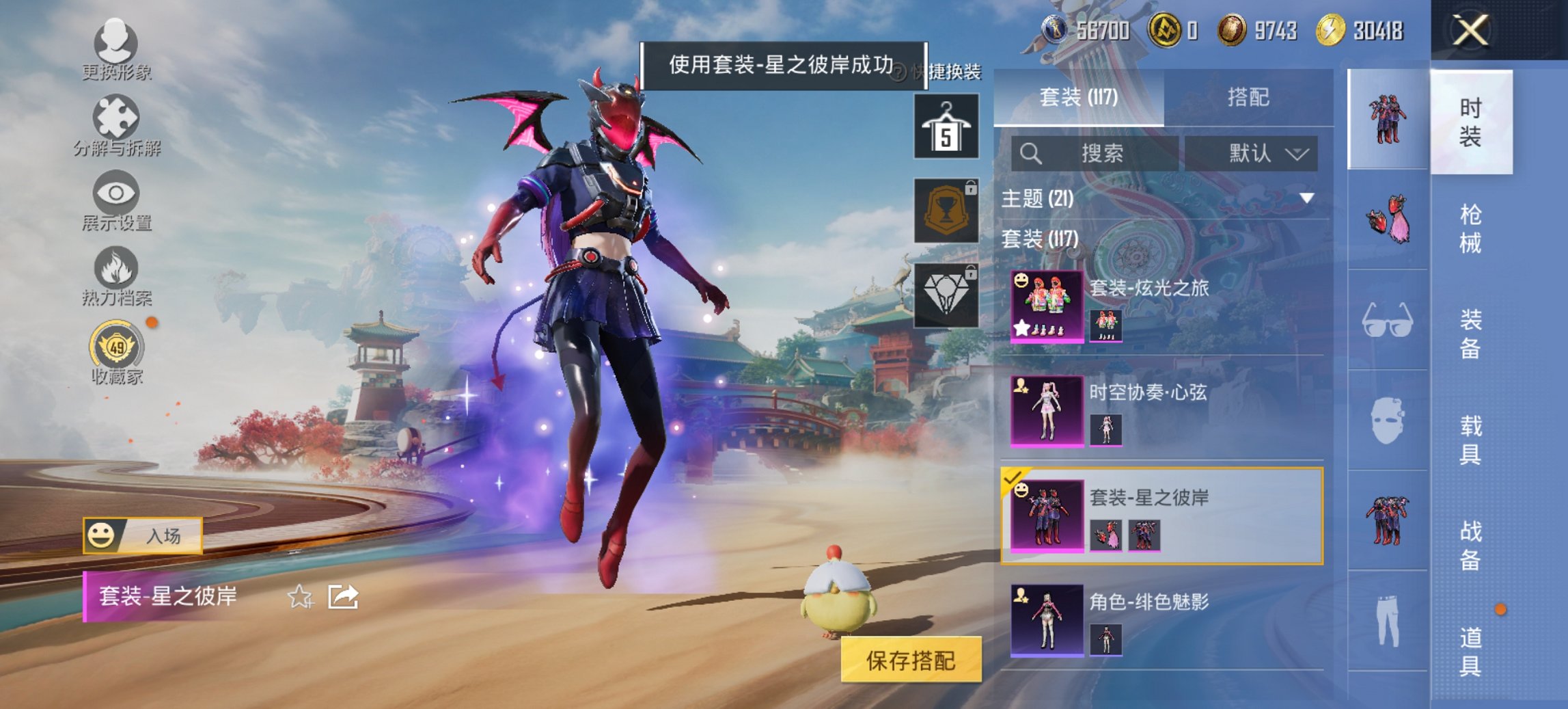 和平精英账号安卓微信0载具-117套装-153枪皮-【4特效枪3粉装 V社交 游戏正常】 安卓V区-43950热力值-4