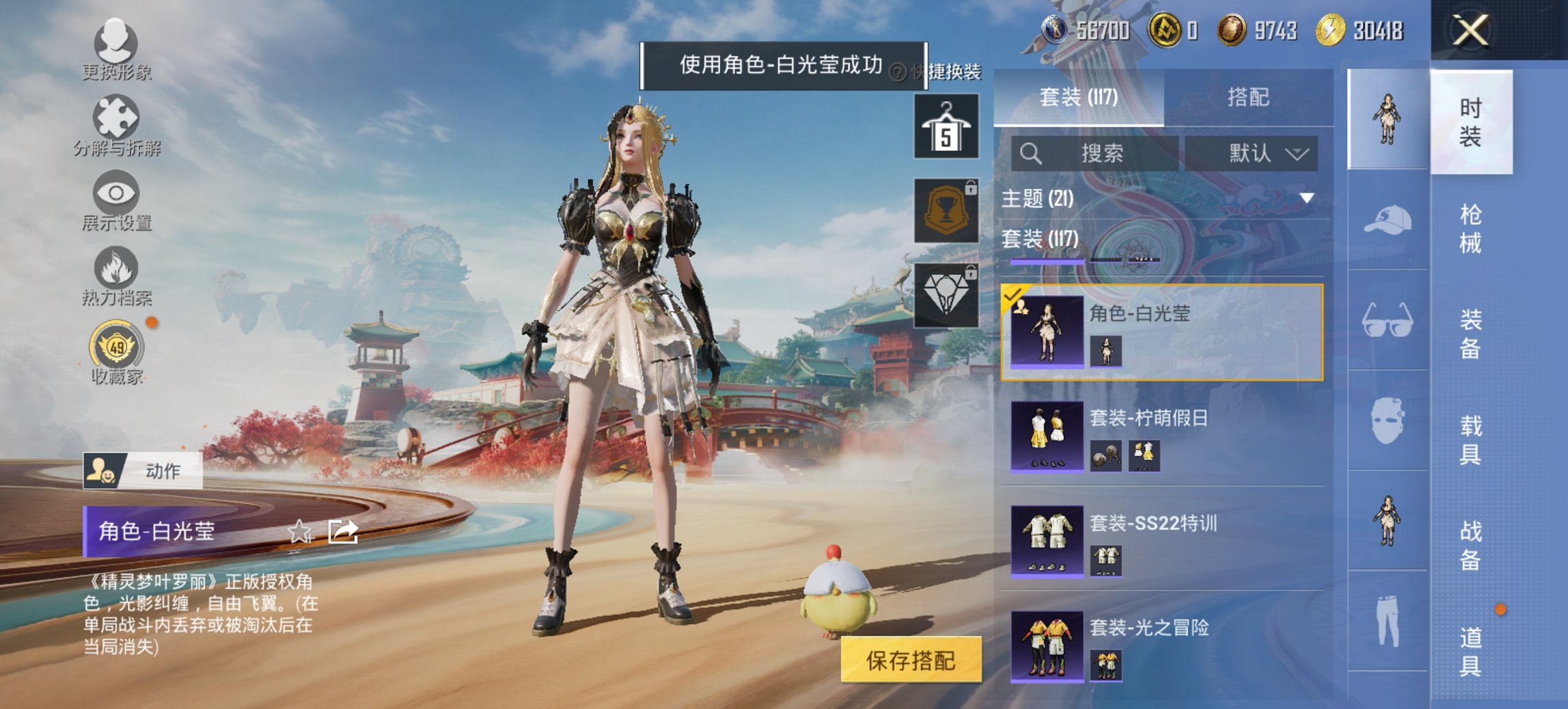 HPCMW469780和平精英账号详情图2