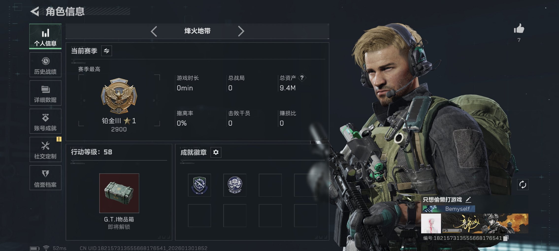 三角洲行动账号QQ【铁面判官】总资产9M，哈夫币1,008K，行动等级:58，仓库等级:5级，训练中心等级:4级，靶场