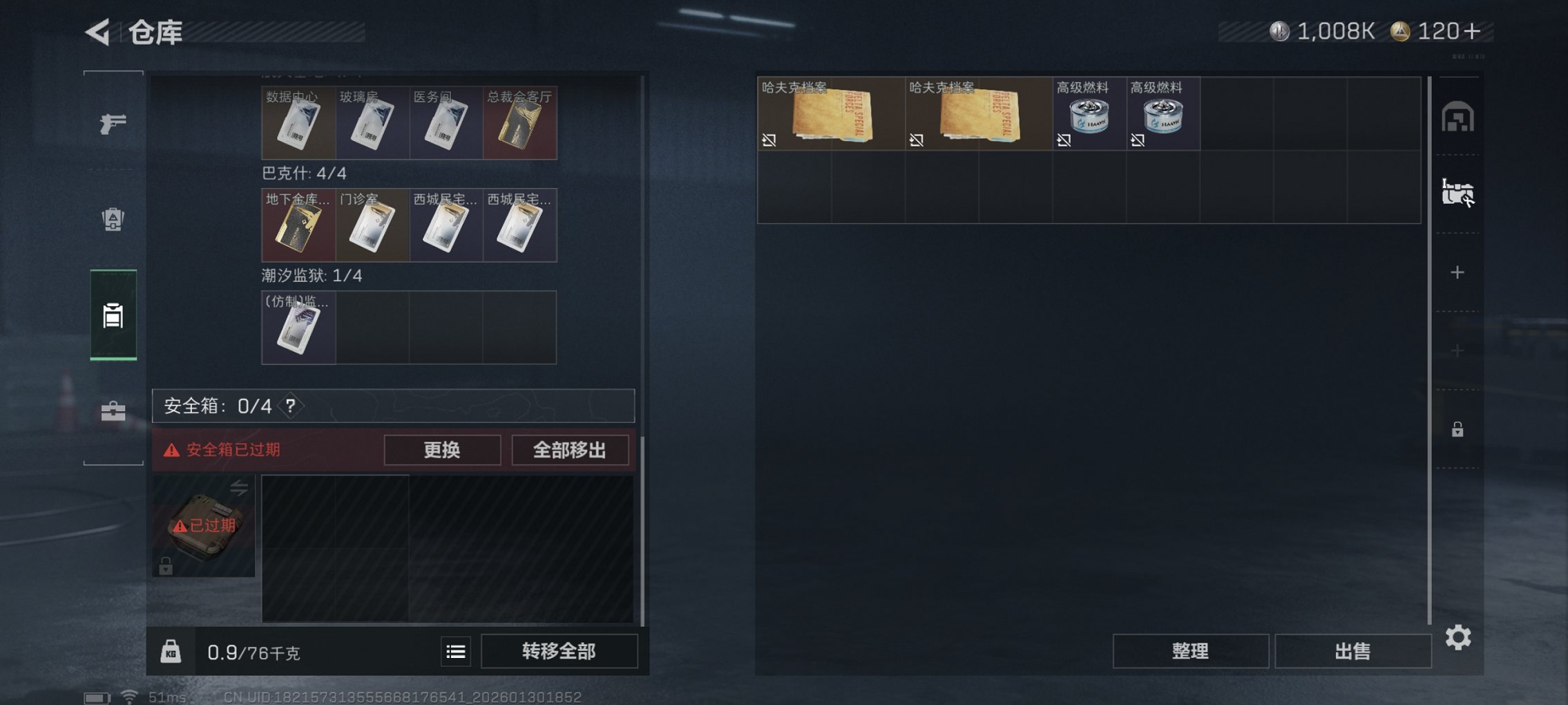 SJZCMW430181三角洲行动账号详情图2